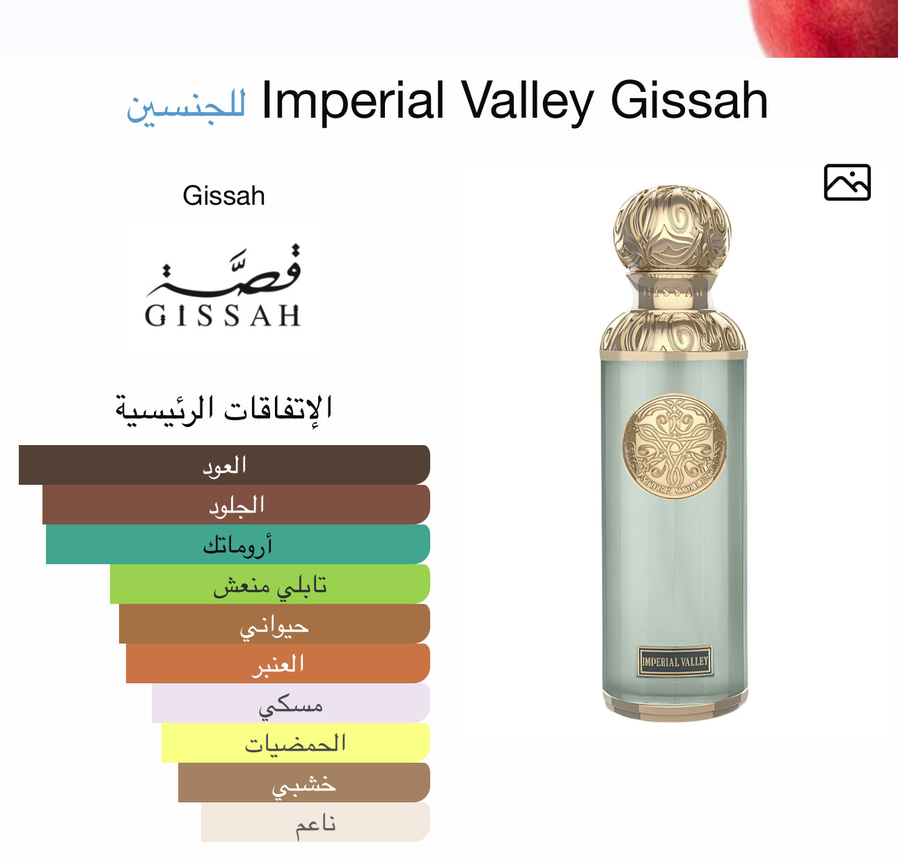 Imperial Valley Gissah for women and men 200 ml